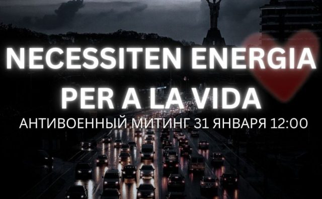 Акция в поддержку Украины в&hellip;